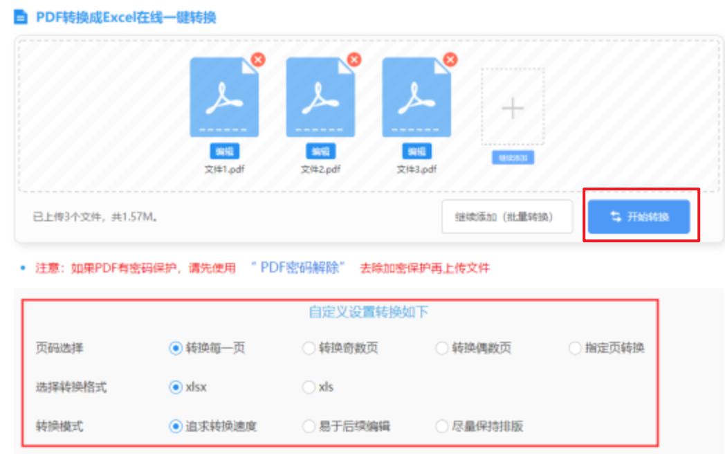 半岛·综合使用讲解 - 开始转换